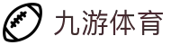 九游体育 (中国)官方网站-9SPORTS